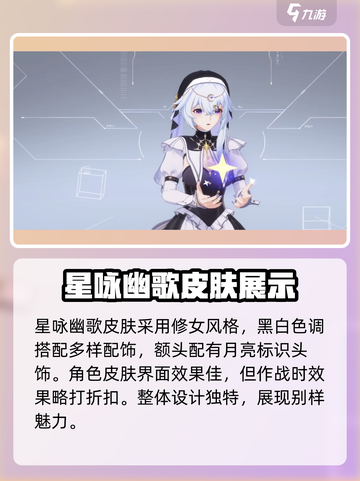 卡拉彼丘手游🔥星绘皮肤大全，玩家必看✨截图2