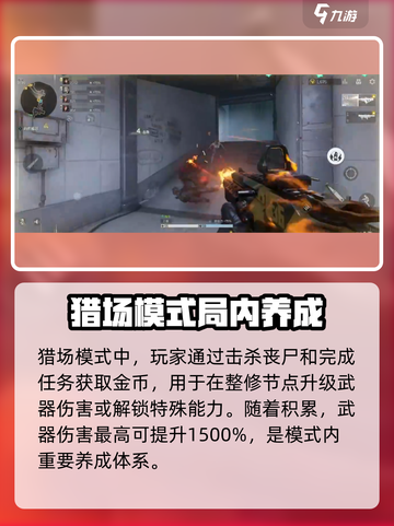 逆战未来战斗玩法有哪些介绍截图3