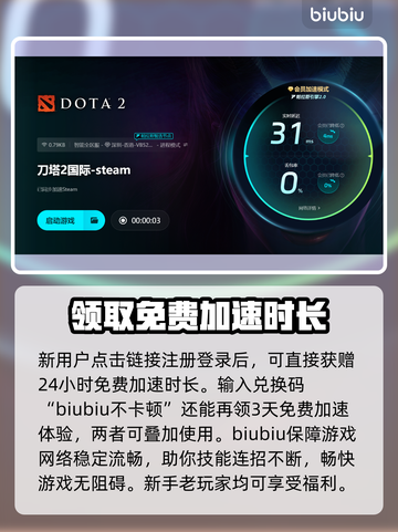 DOTA2卡顿闪退？选对加速器轻松解决🔥🎮截图4