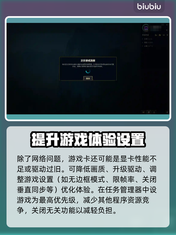 英雄联盟卡顿？这几招让你流畅上分！🔥🎮截图6