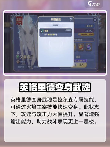 剑与骑士团🔥武魂选择攻略，助你战力飙升！💎截图3