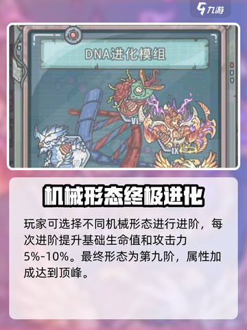 《最强蜗牛》黄鹂鸟九阶形态曝光！✨截图3