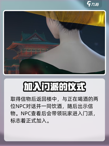 燕云十六声🔥门派加入超全攻略✨截图5