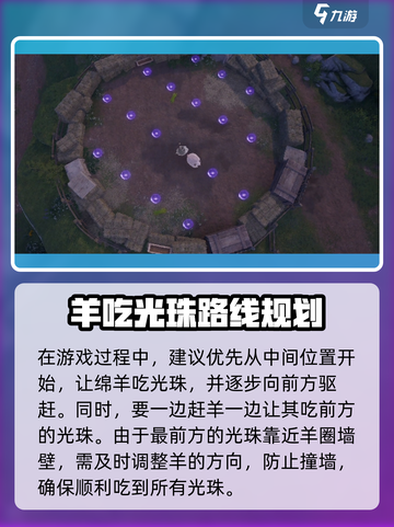 无限暖暖花匠绵羊怎么玩介绍截图3