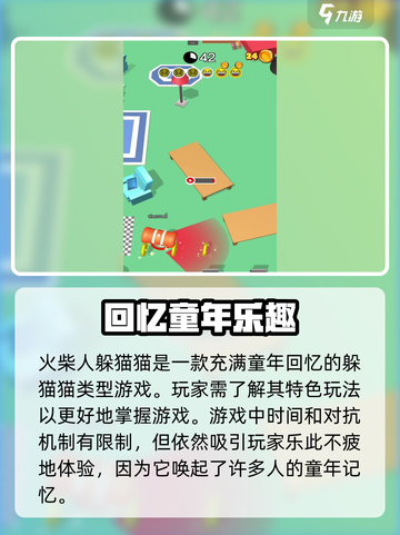 火柴人躲猫猫🔥公测时间曝光，快来抢先体验！截图3