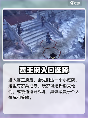 侠客风云传前传山林地堡怎么开启介绍截图3