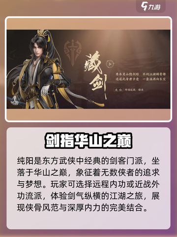 剑网3无界职业有哪些介绍截图6