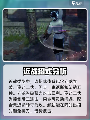 永劫无间手游匕首🔥技巧大全，大神必学！截图2