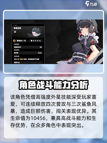 绝区零🔥伤痕位置大揭秘！玩家必看👇截图3
