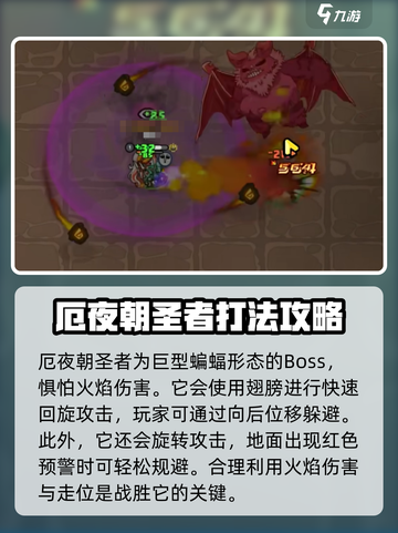 英勇之地：厄夜朝圣者打法全流程揭秘！🔥🎮截图2