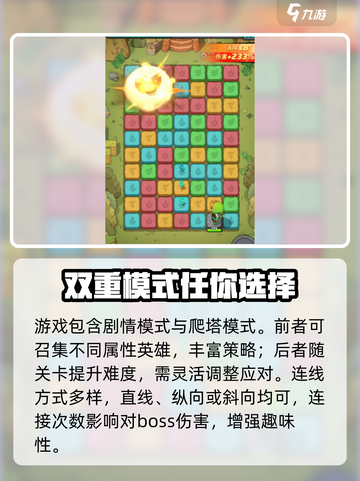 缤纷色块作战🔥超简单游戏技巧大公开！截图3