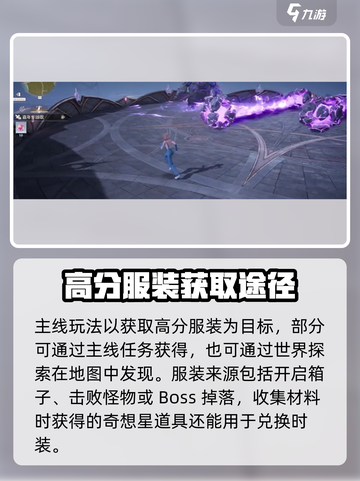 无限暖暖基础玩法介绍介绍截图2