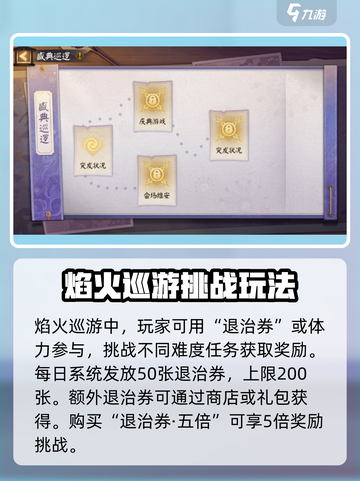 阴阳师2024夏日庆典🔥超全活动攻略来啦！截图4