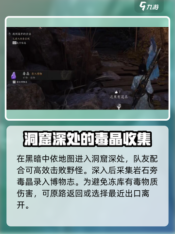 燕云十六声🔥毒晶博物获取攻略，快速入手💡截图4