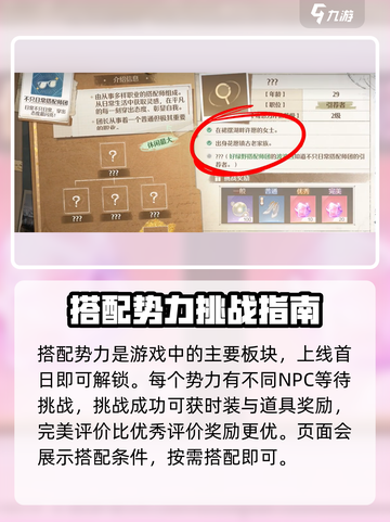 无限暖暖搭配系统介绍介绍截图3