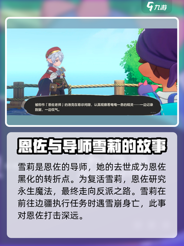 洛克王国世界雪莉会出吗介绍截图4