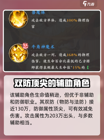 元尊手游袁鲲怎么样介绍截图2