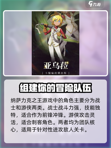 纳萨力克之王🔥最强阵容搭配，速来围观！截图2