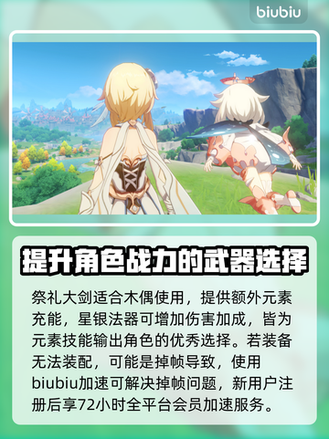 原神木偶武器推荐💥热门武器排行榜🔥截图4