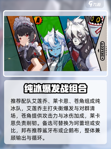 绝区零UP池首曝！🔥谁是首发SSR？截图7