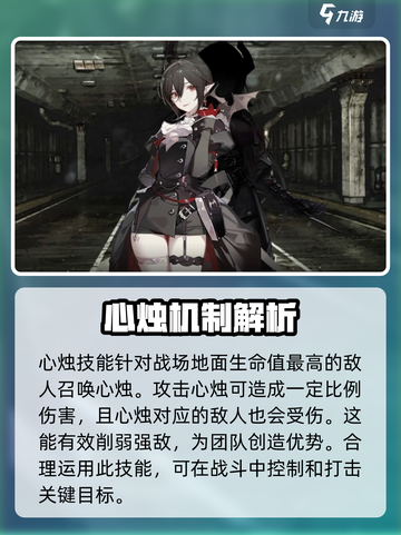 明日方舟隐德来希值得练吗介绍截图5
