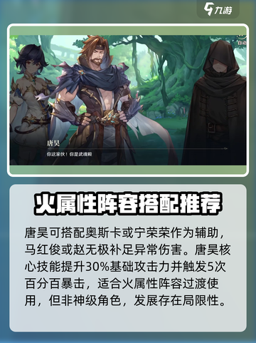 斗罗大陆：逆转时空唐昊🔥超强攻略来了！🎉截图3