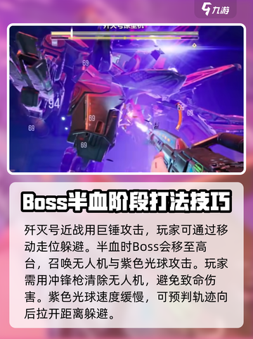 逆战未来歼灭号怎么打介绍截图3