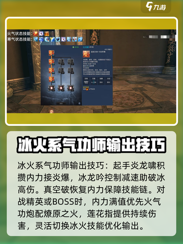 剑灵怀旧服气功师输出手法介绍介绍截图2