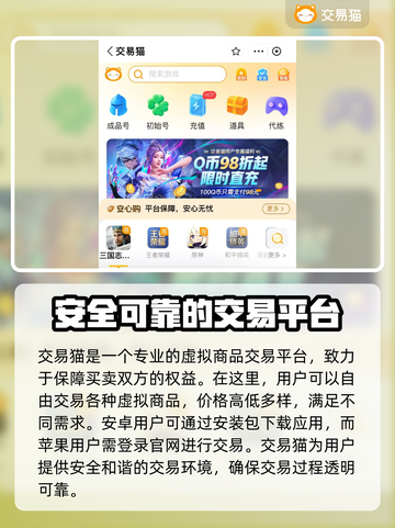全民江湖🔥账号交易秘籍，快速变现💡截图2