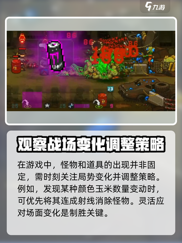 全民僵尸大战136关🔥通关秘籍，轻松过关！🎮截图5
