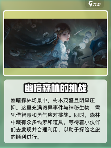 纸嫁衣7新爆料新场景分享介绍截图6