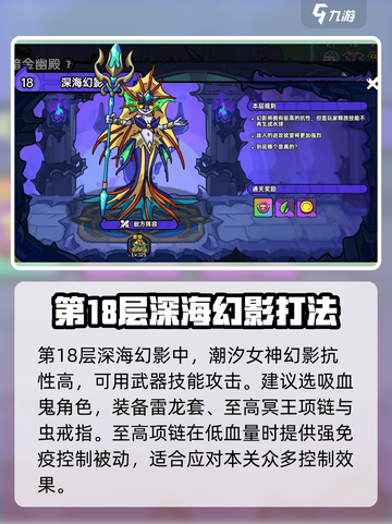 英勇之地18层怎么过介绍截图2