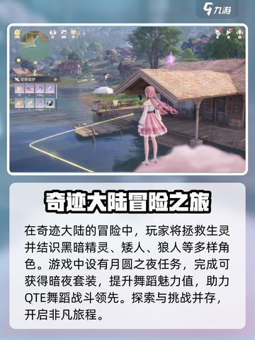 无限暖暖switch能玩吗介绍截图3