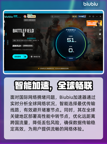 💥战地6掉线卡顿黑屏闪退？速看解决方法！🎮截图3