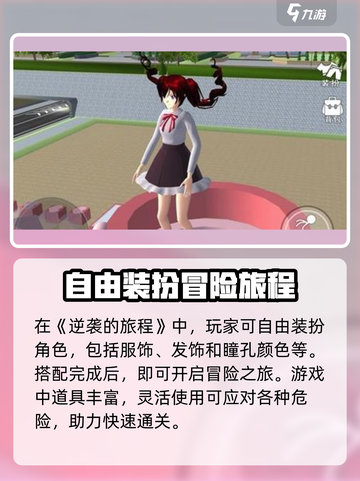 🔥逆袭的旅程公测时间公布！游戏亮点抢先看🎮截图4