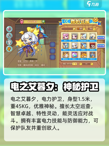 洛克王国世界电系宠物有哪些介绍截图3