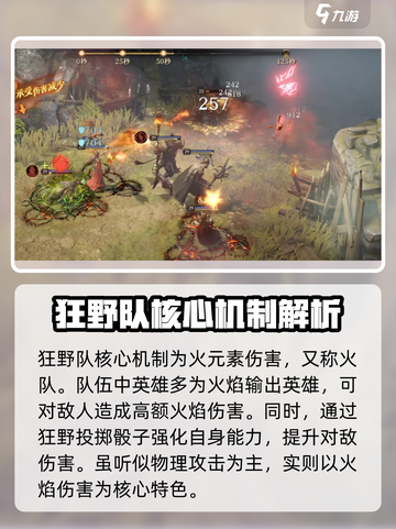 龙息神寂狂野流派怎么玩介绍截图2