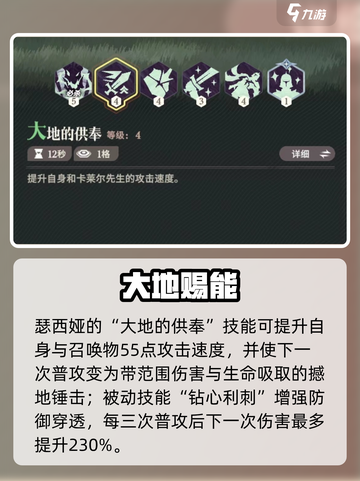 剑与远征：瑟西娅技能大揭秘🔥截图3