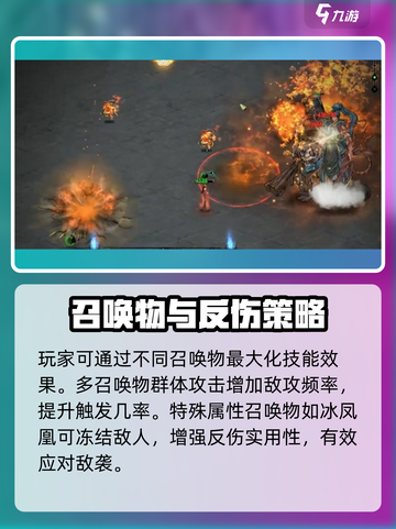 鬼谷八荒🔥为人为己技能超详细解析来了！截图4