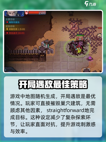 异星指令🔥巢穴打法攻略，轻松通关秘籍！截图2