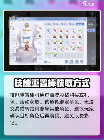 巴风特之怒技能重置方法大全介绍截图4