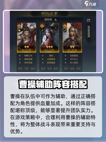 三国谋定天下顶配阵容推荐介绍截图3