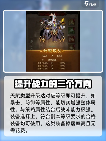 英雄没有闪现贫民侍从培养渠道有哪些介绍截图4