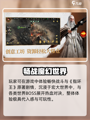 🔥《指环王纷争》竟被网易拿下？💥🎮截图4