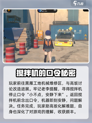 绝区零智能改造任务🔥超简单完成攻略！截图4