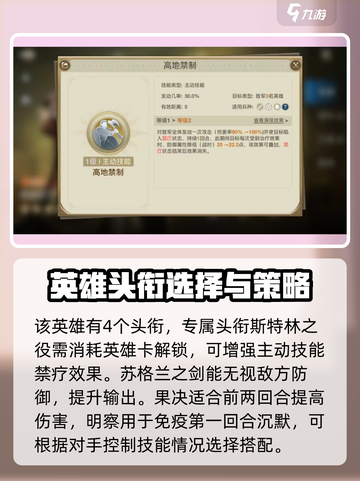 世界启元：自由之刃🔥实战强度分析，超神还是废柴？截图3