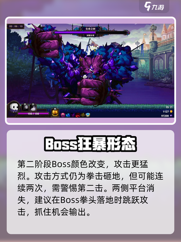 《小骨英雄杀手》生命之树通关秘籍💥截图3