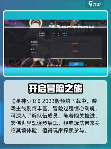 星神少女🔥超好玩！揭秘全新玩法🎉截图2