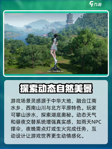 仙剑世界地图大揭秘！🔥游戏迷必看✨截图3