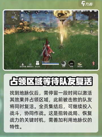 永劫无间手游🔥地脉仪超全解析来了！新手必看💡截图4